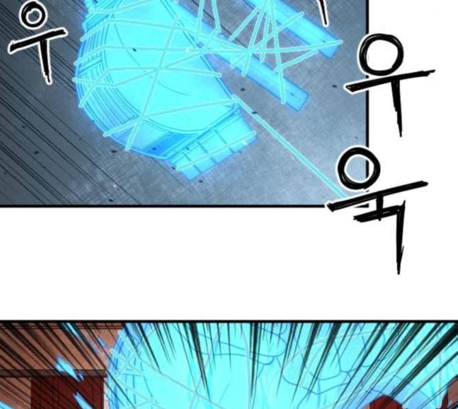학교정벌 7교시 천재일우 52