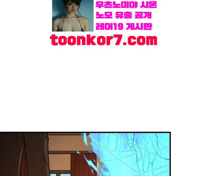 학교정벌 7교시 천재일우 54