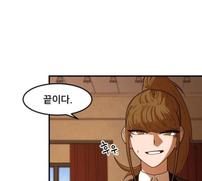 학교정벌 7교시 천재일우 56