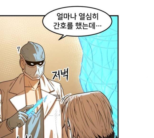 학교정벌 7교시 천재일우 58