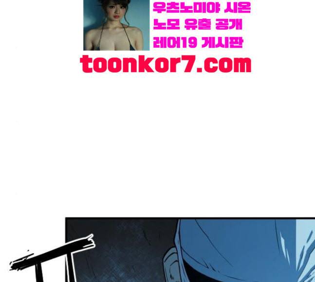 학교정벌 7교시 천재일우 61