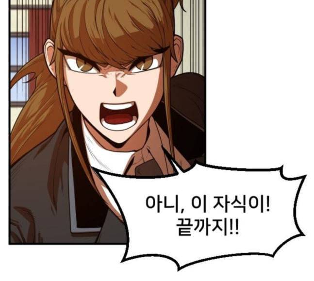학교정벌 7교시 천재일우 66
