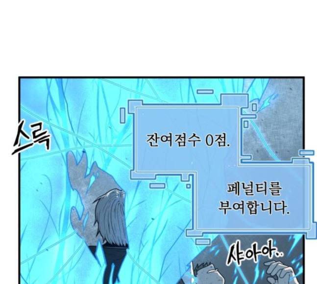 학교정벌 7교시 천재일우 67