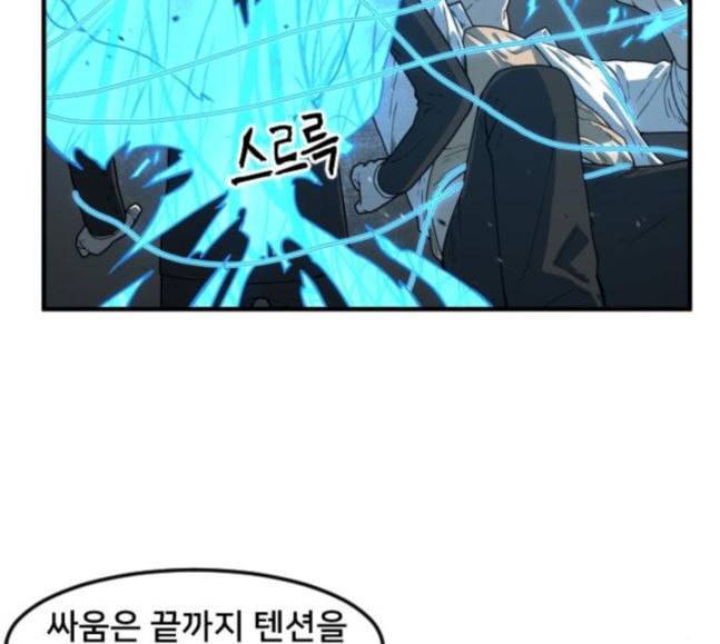 학교정벌 7교시 천재일우 68