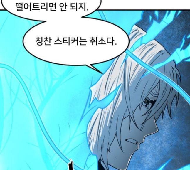 학교정벌 7교시 천재일우 69