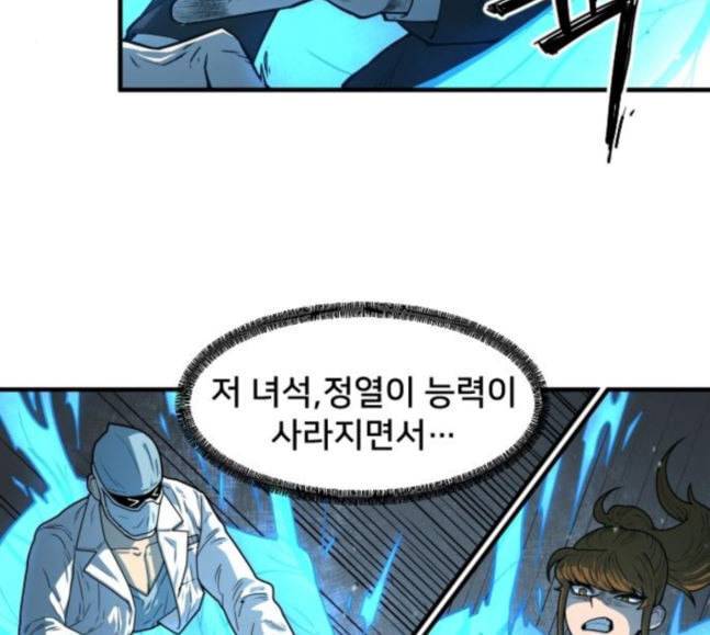 학교정벌 7교시 천재일우 73