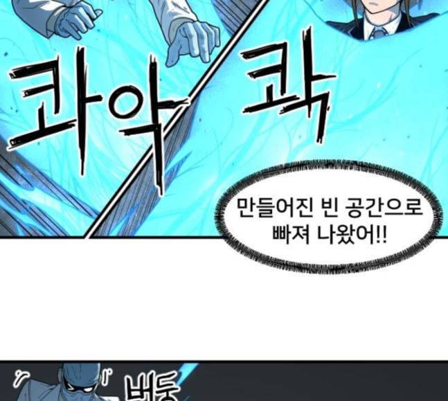 학교정벌 7교시 천재일우 74