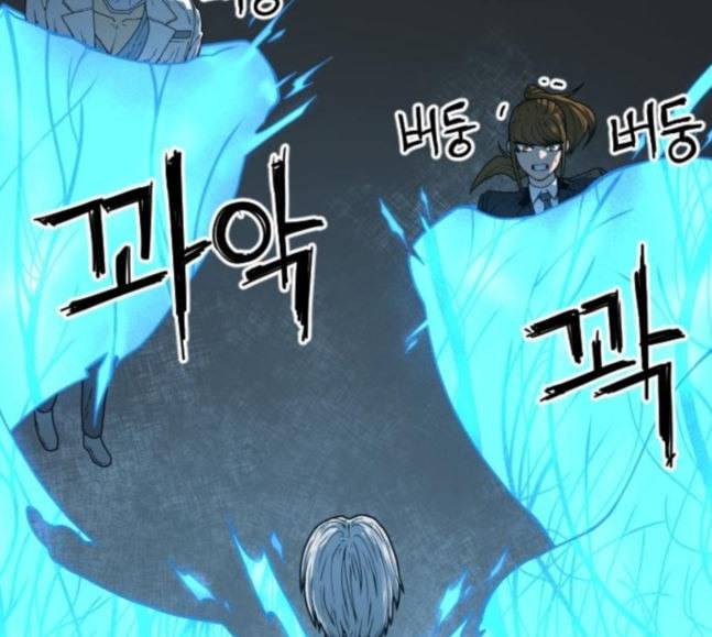 학교정벌 7교시 천재일우 75