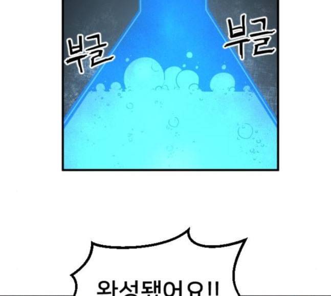 학교정벌 7교시 천재일우 77
