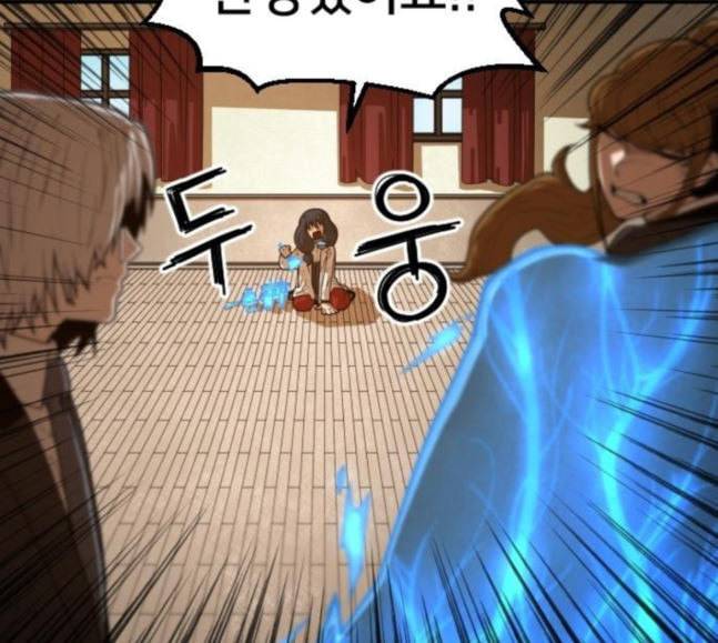 학교정벌 7교시 천재일우 78
