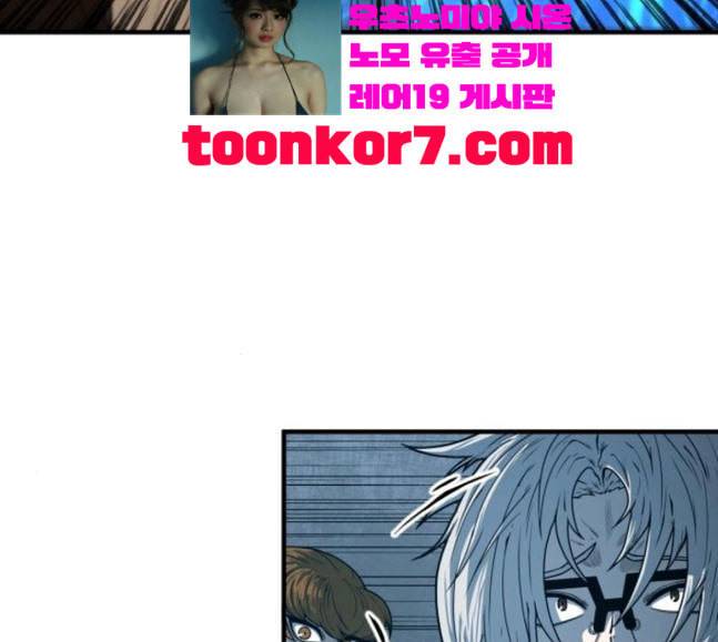 학교정벌 7교시 천재일우 79