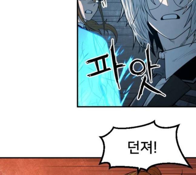 학교정벌 7교시 천재일우 80