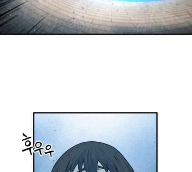 학교정벌 7교시 천재일우 87