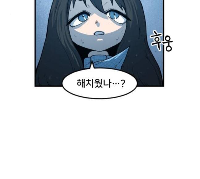학교정벌 7교시 천재일우 88