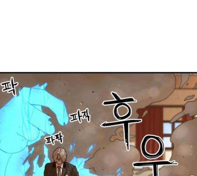 학교정벌 7교시 천재일우 90
