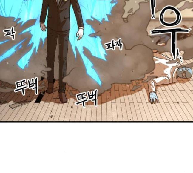 학교정벌 7교시 천재일우 91
