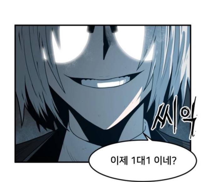 학교정벌 7교시 천재일우 93