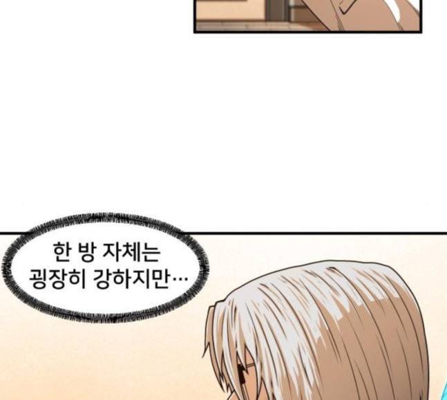학교정벌 7교시 천재일우 98