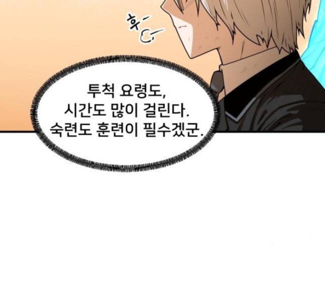 학교정벌 7교시 천재일우 99