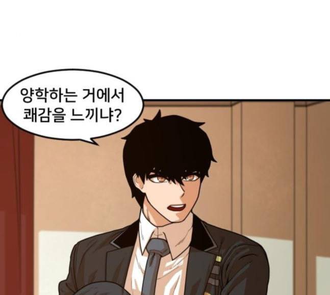 학교정벌 7교시 천재일우 101