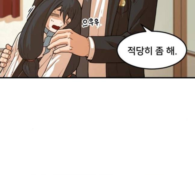 학교정벌 7교시 천재일우 102