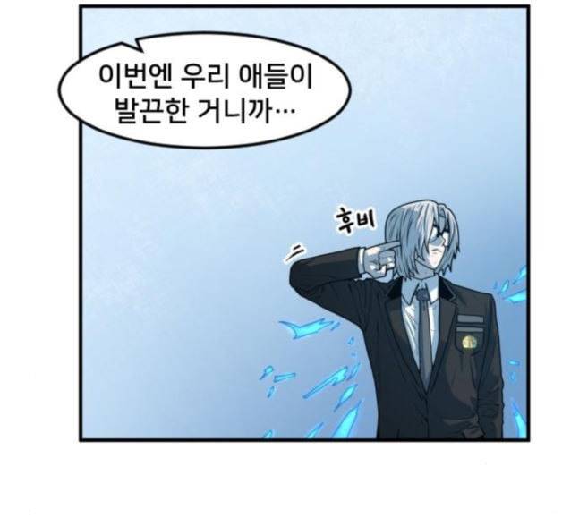 학교정벌 7교시 천재일우 103