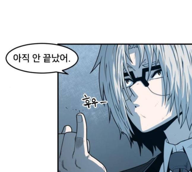 학교정벌 7교시 천재일우 104