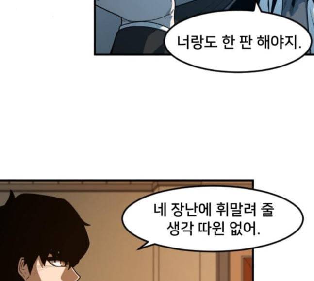 학교정벌 7교시 천재일우 105