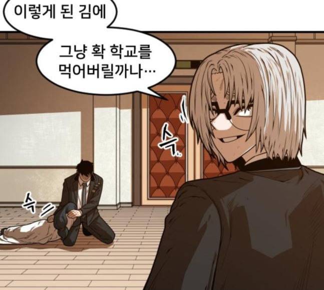 학교정벌 7교시 천재일우 108
