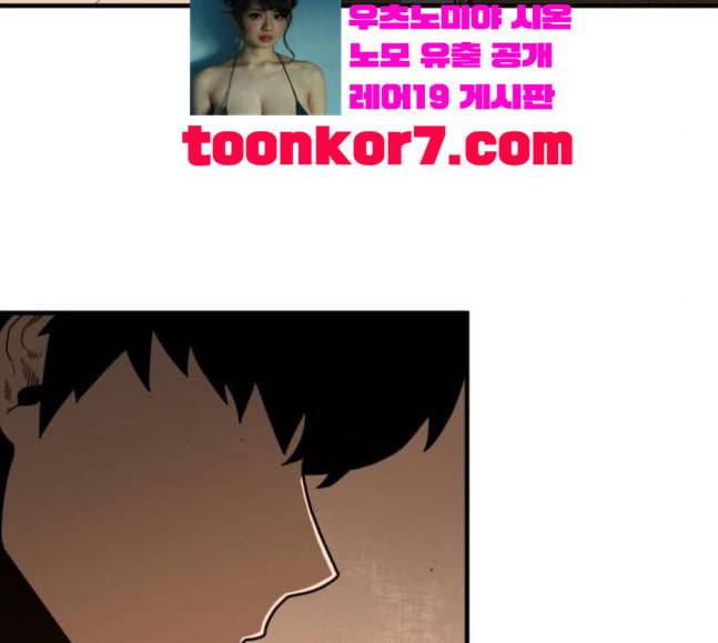 학교정벌 7교시 천재일우 109