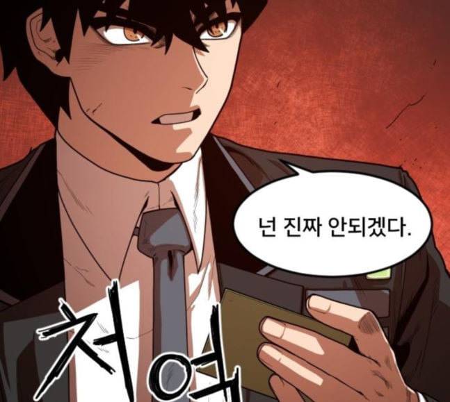 학교정벌 7교시 천재일우 111