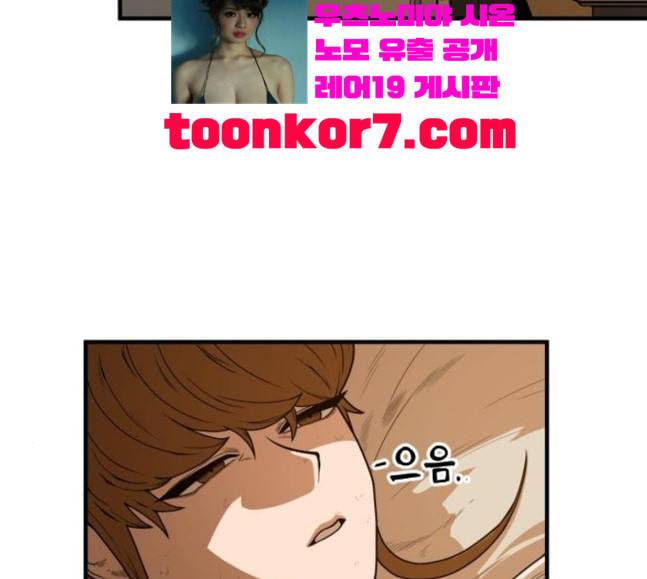 학교정벌 7교시 천재일우 116