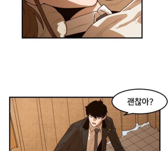 학교정벌 7교시 천재일우 117