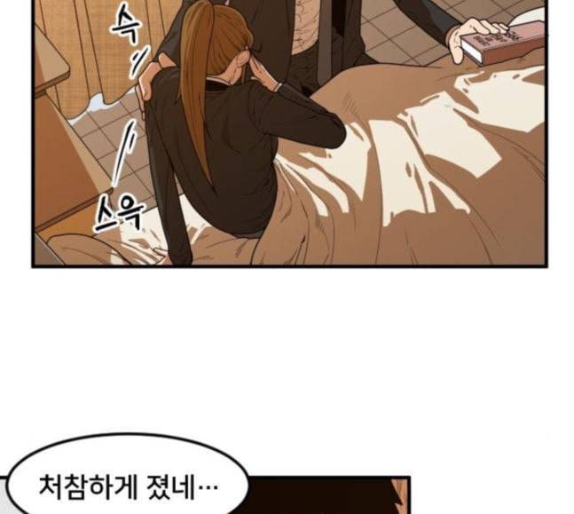 학교정벌 7교시 천재일우 118