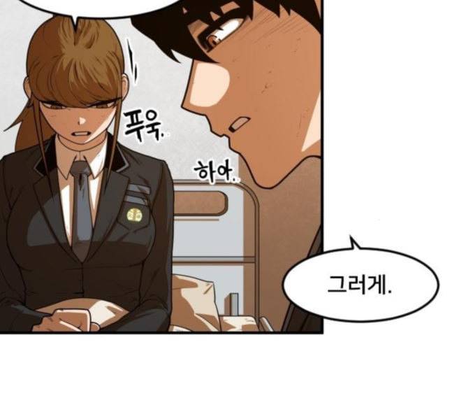 학교정벌 7교시 천재일우 119