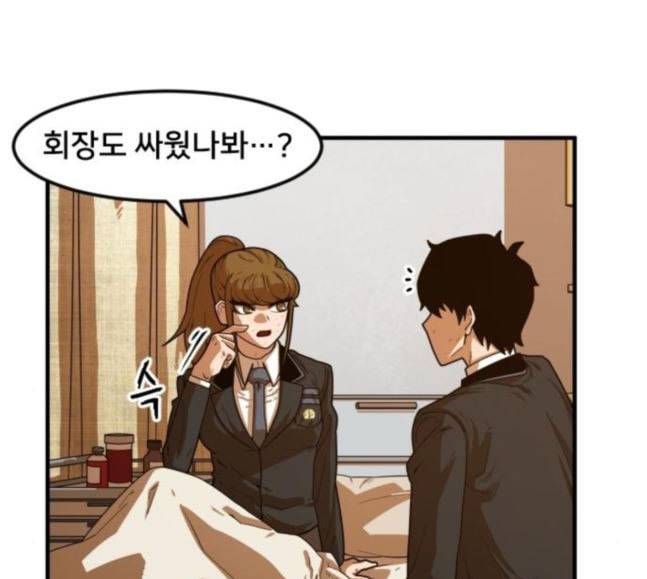 학교정벌 7교시 천재일우 120
