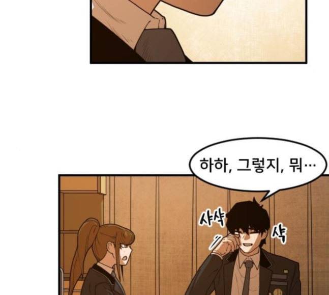 학교정벌 7교시 천재일우 122
