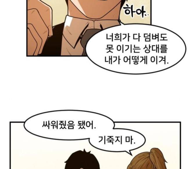 학교정벌 7교시 천재일우 124