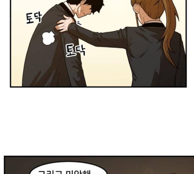 학교정벌 7교시 천재일우 125