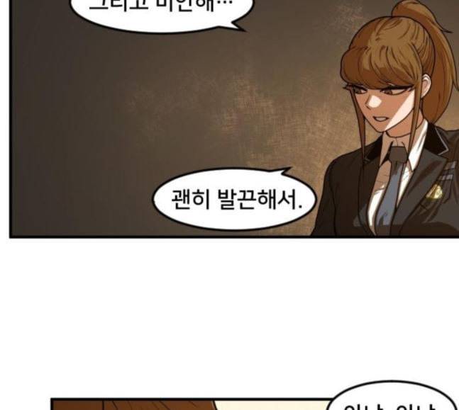 학교정벌 7교시 천재일우 126