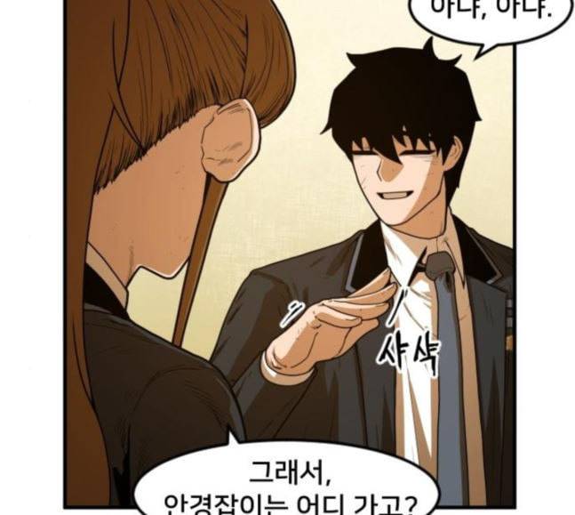 학교정벌 7교시 천재일우 127