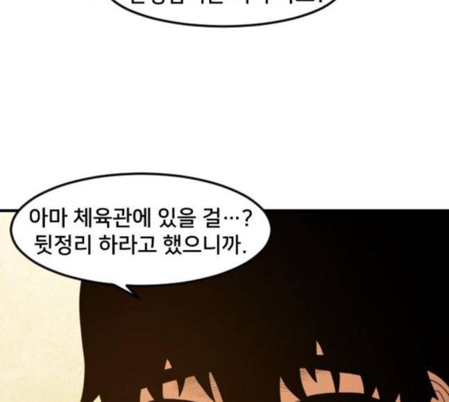 학교정벌 7교시 천재일우 128