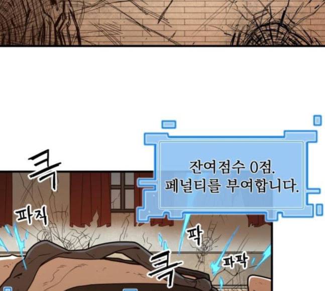 학교정벌 7교시 천재일우 134