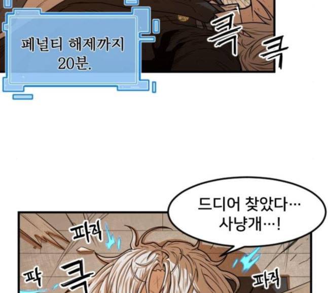 학교정벌 7교시 천재일우 135
