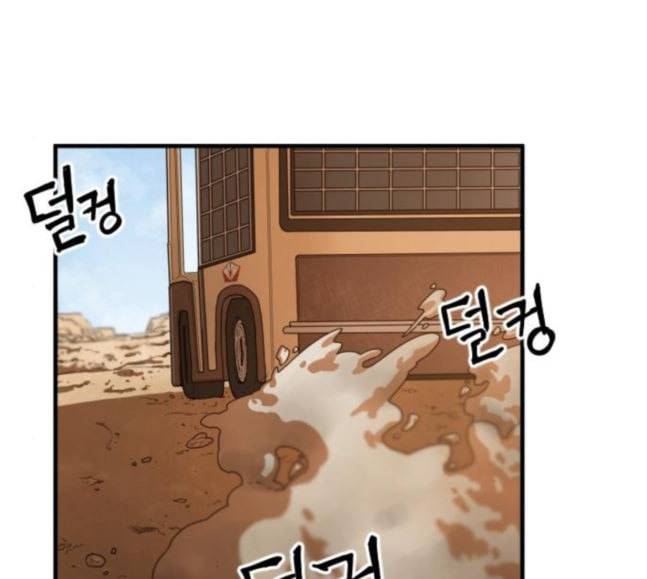 학교정벌 7교시 천재일우 140