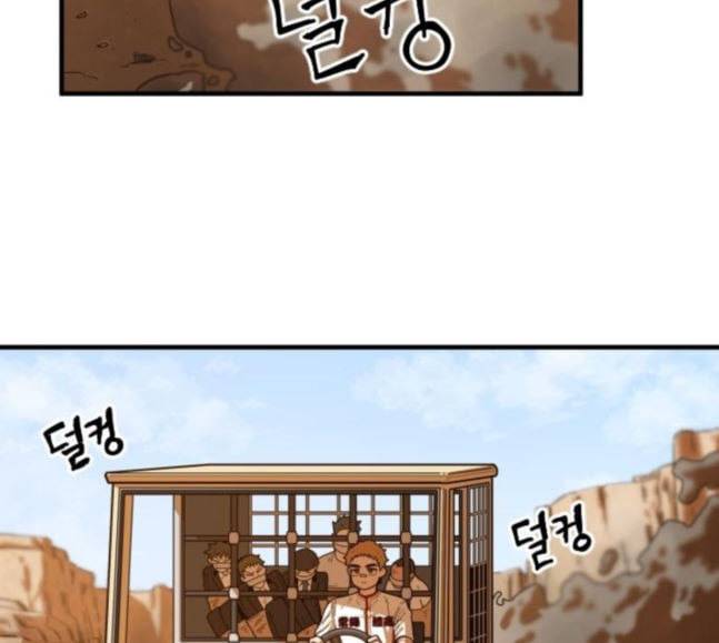 학교정벌 7교시 천재일우 141