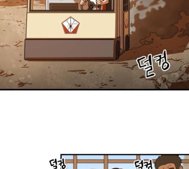 학교정벌 7교시 천재일우 142