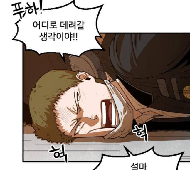 학교정벌 7교시 천재일우 144