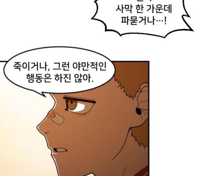 학교정벌 7교시 천재일우 145