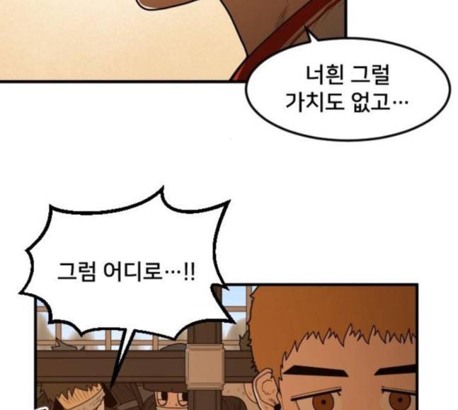 학교정벌 7교시 천재일우 146